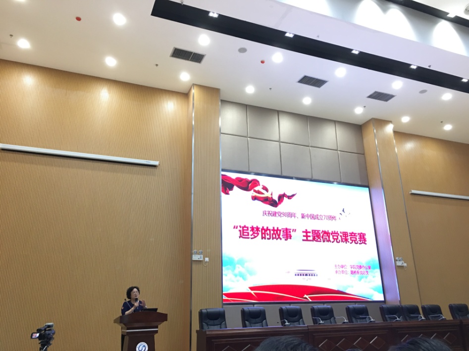 说明: E:\2018 2019 教工支部\2019.6.14 不忘初心微党课比赛\IMG_3518.JPG