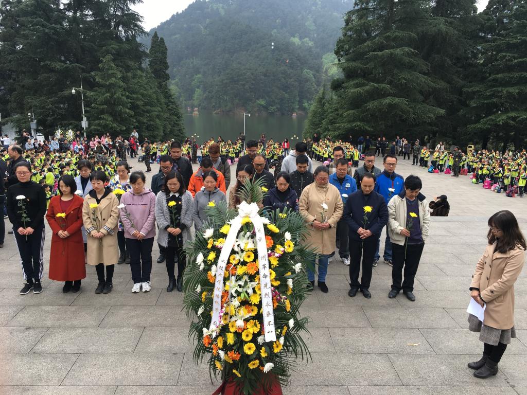 2 集体默哀