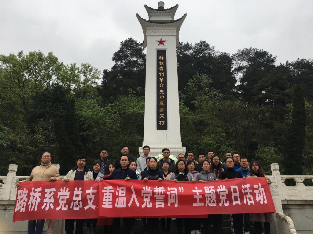 7 重温入党誓词合影