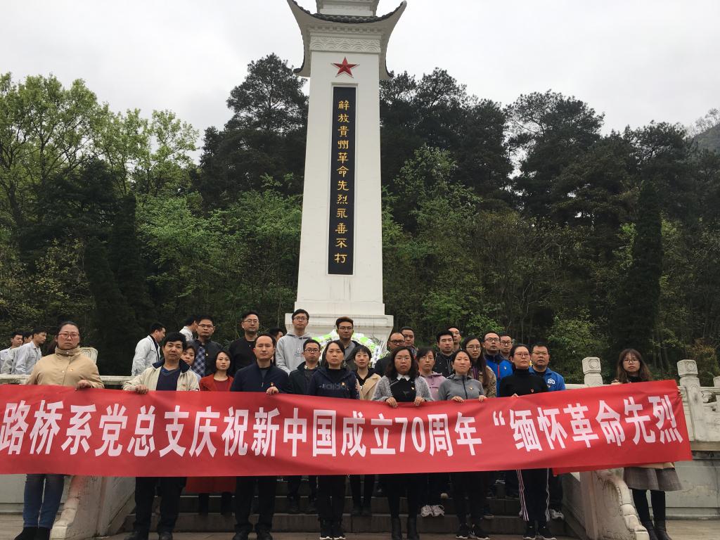 7 缅怀先烈合影
